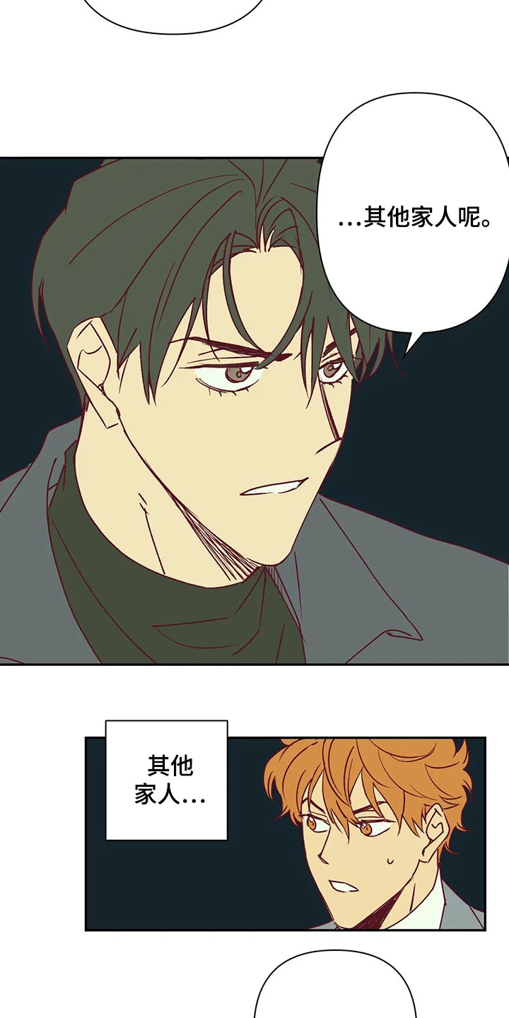 未来的生活漫画,第88章：赎罪方式1图