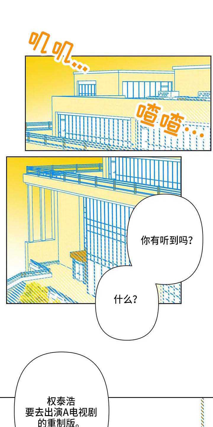 未来的生活漫画,第35章：偷拍1图