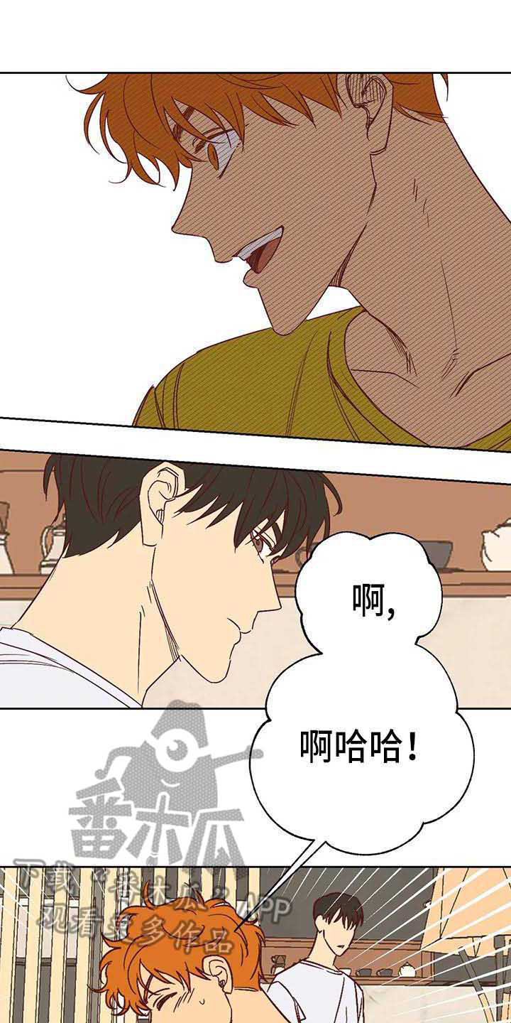 未来的生活漫画,第31章：试探2图