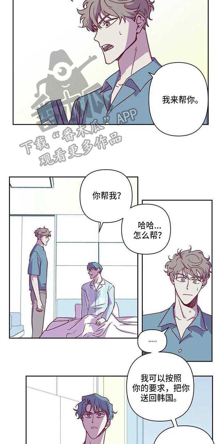 未来的生活漫画,第8章：条件2图