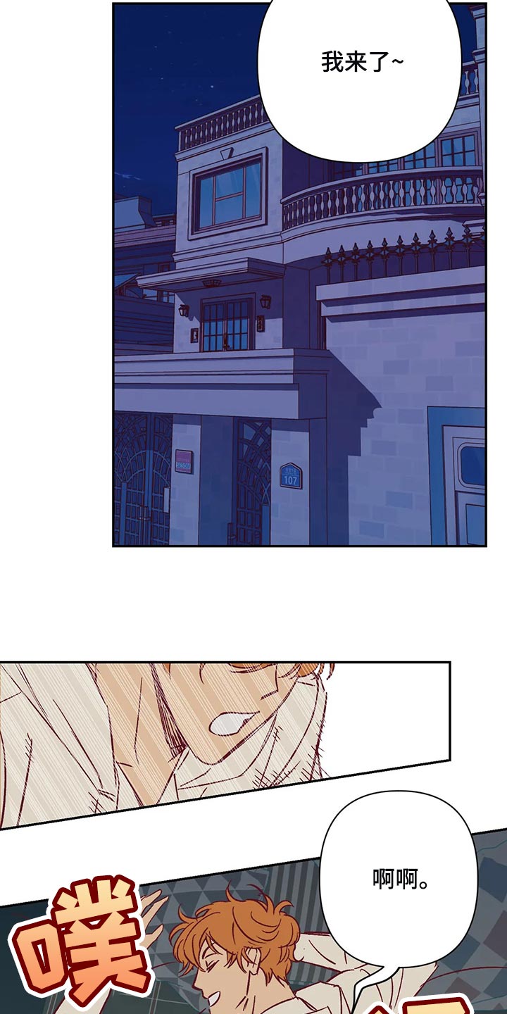 未来的生活漫画,第77章：考虑4图