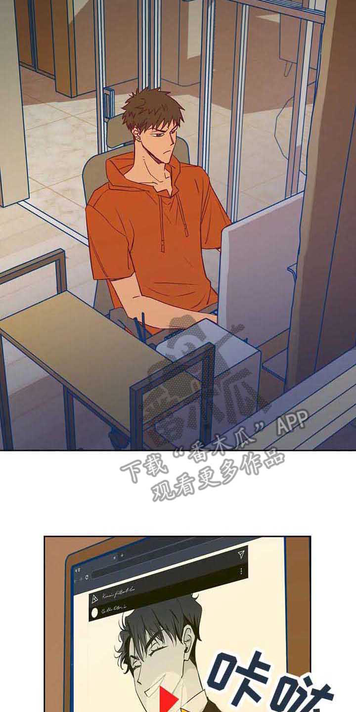 未来的生活漫画,第38章：传闻2图