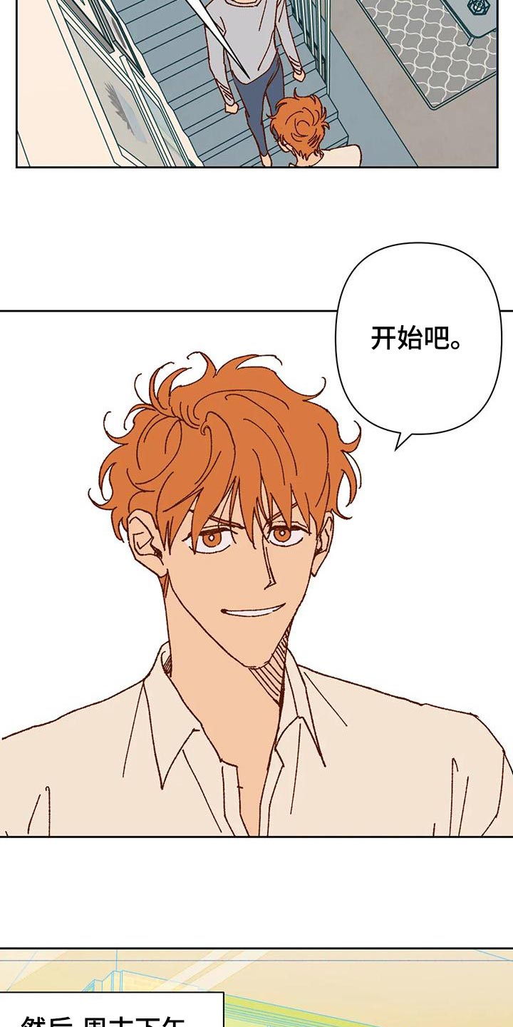 未来的生活漫画,第46章：火烧眉毛3图