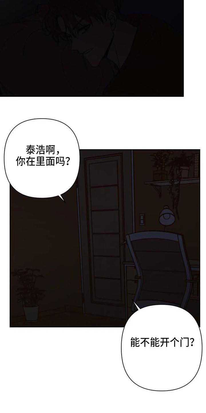 未来的生活漫画,第41章：聊聊看2图