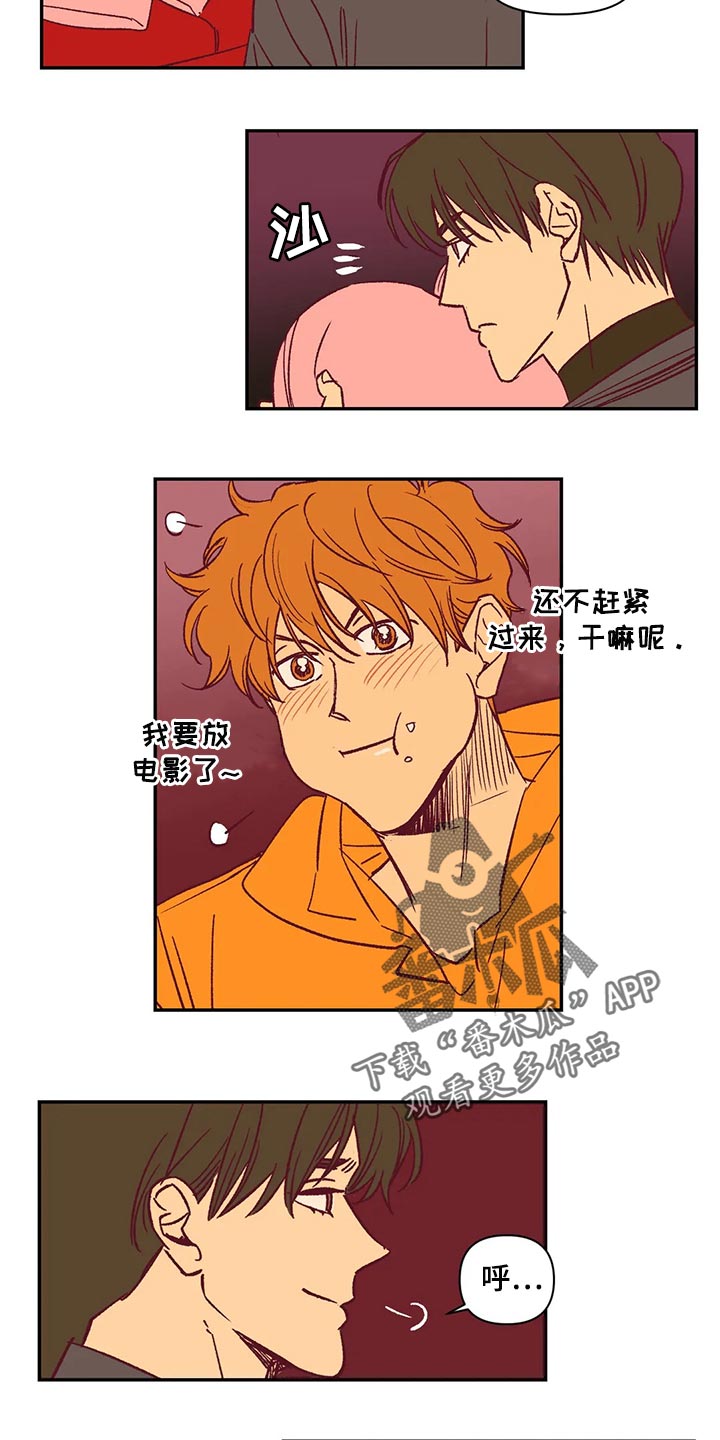 未来的生活漫画,第74章：玫瑰1图