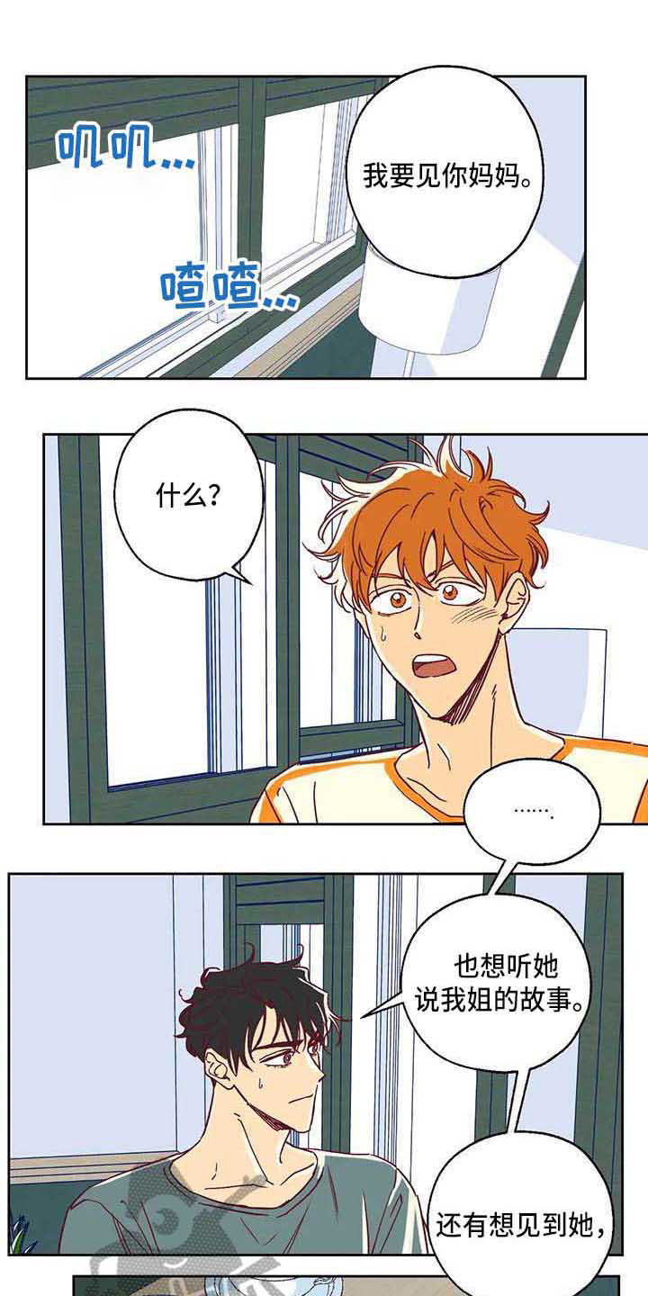 未来的生活漫画,第12章：一起回国1图