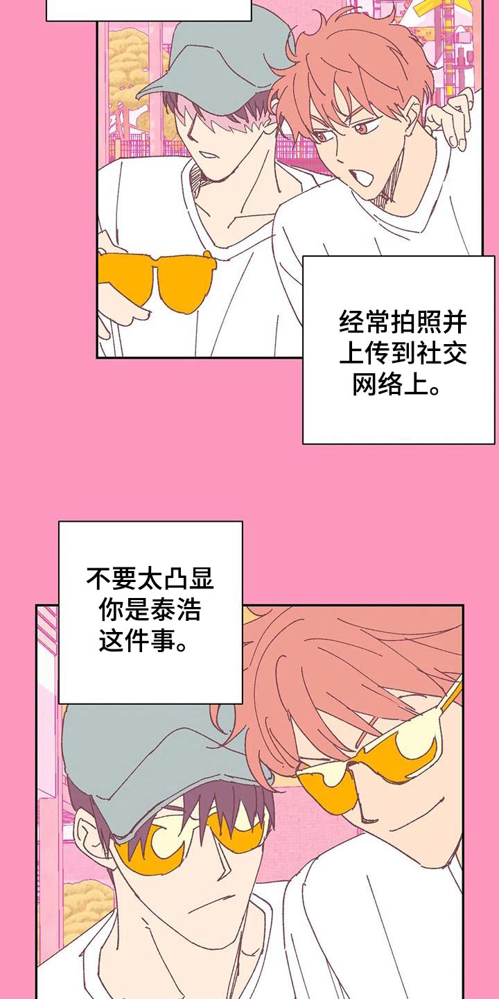 未来的生活漫画,第51章：不满1图