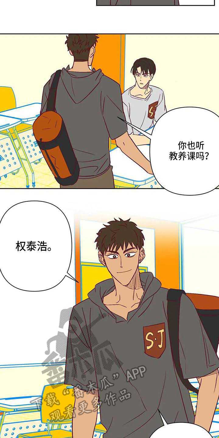 未来的生活漫画,第21章：坐边上4图