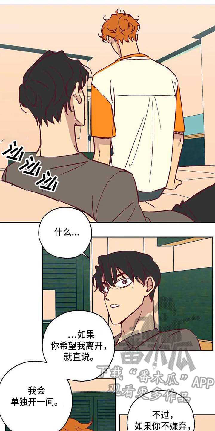 未来的生活漫画,第11章：接受现实5图