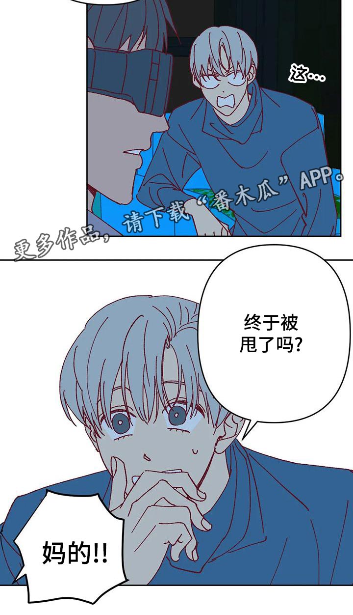 未来的生活漫画,第48章：好奇1图