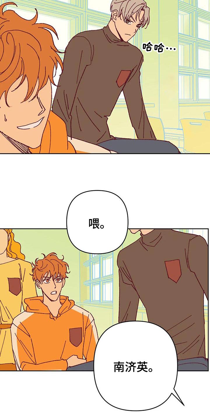 未来的生活漫画,第47章：解约3图