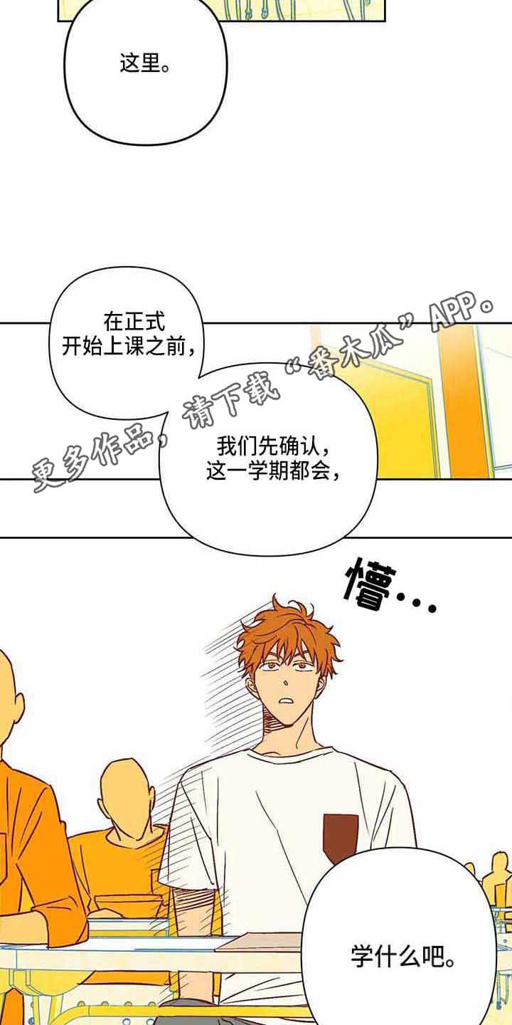 未来的生活漫画,第22章：冷漠4图