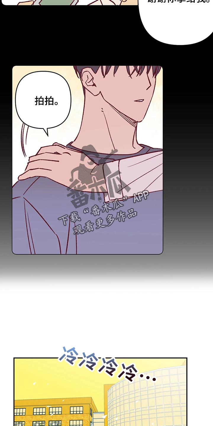 未来的生活漫画,第80章：好烦人2图