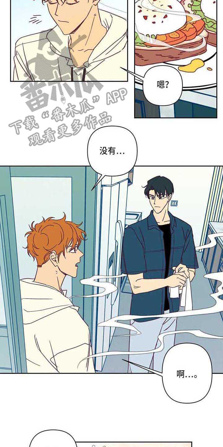 未来的生活漫画,第16章：想看电影2图