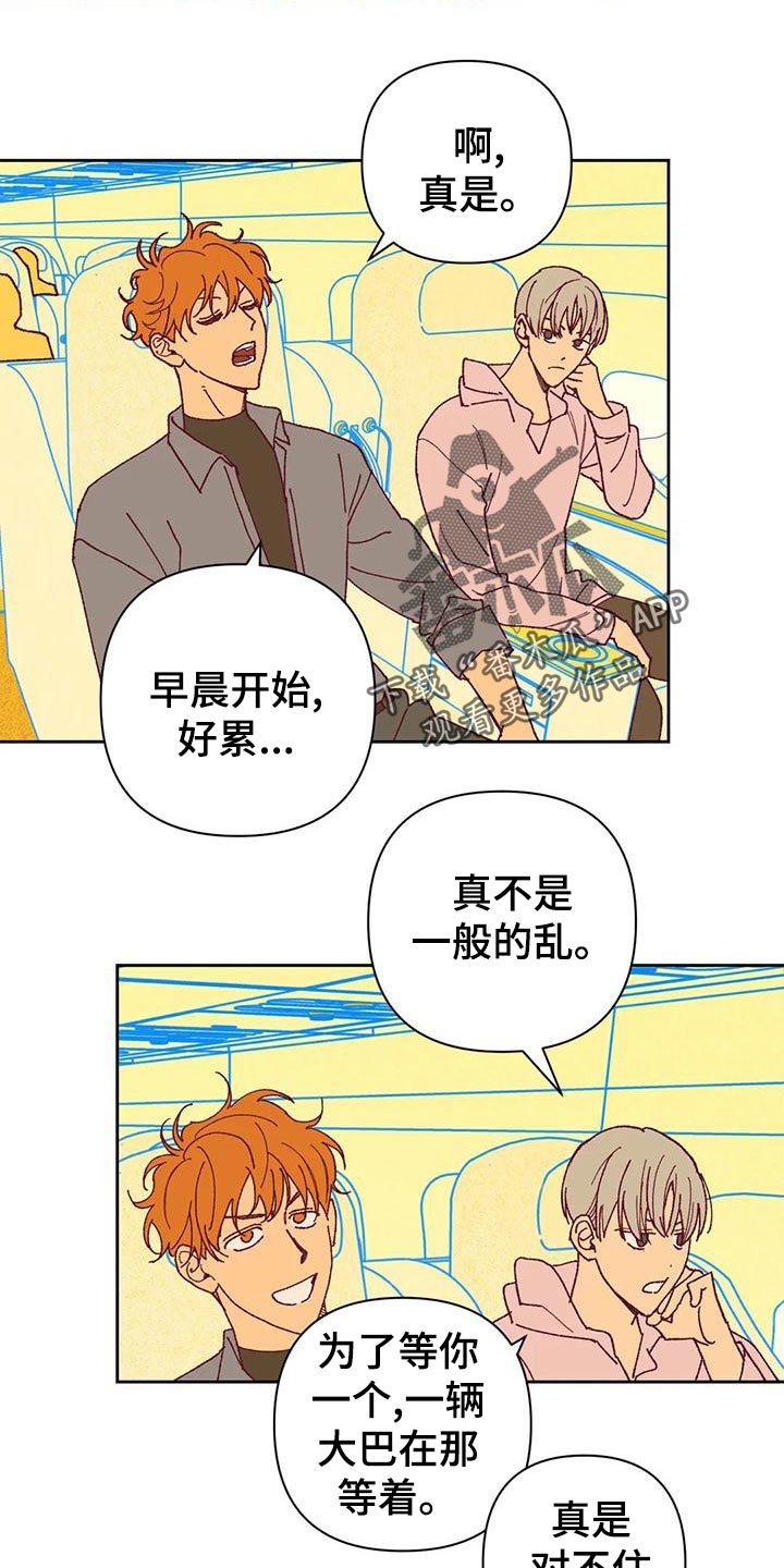 未来的生活漫画,第49章：快门声3图