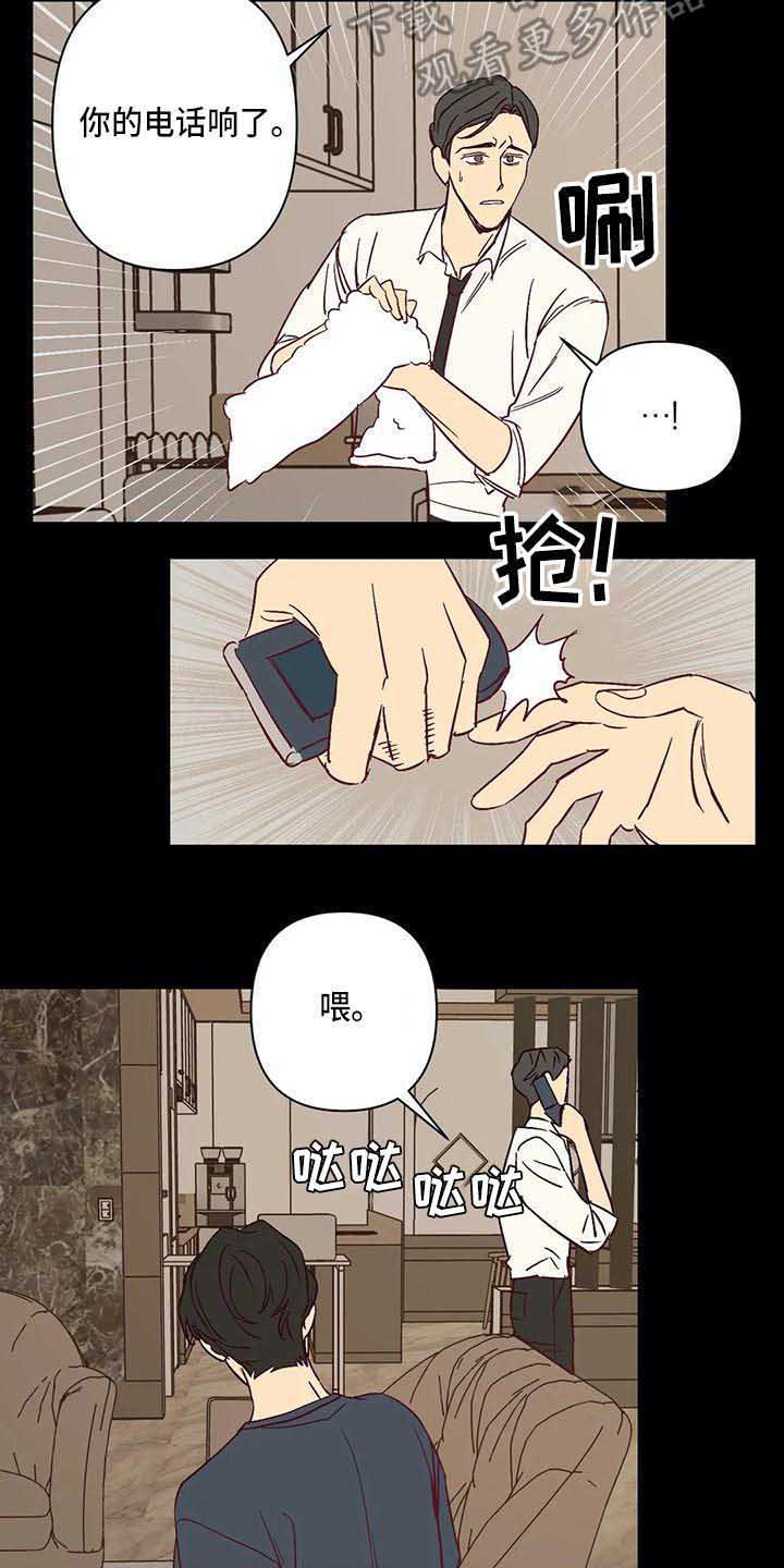 未来的生活漫画,第28章：爸爸3图