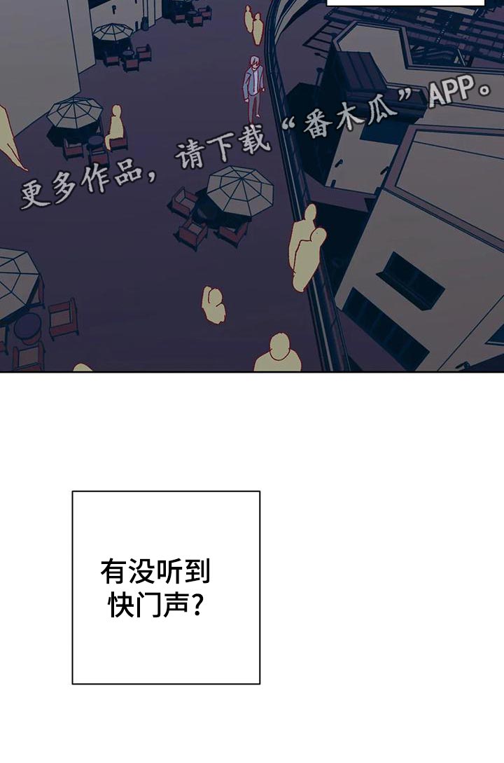 未来的生活漫画,第49章：快门声2图