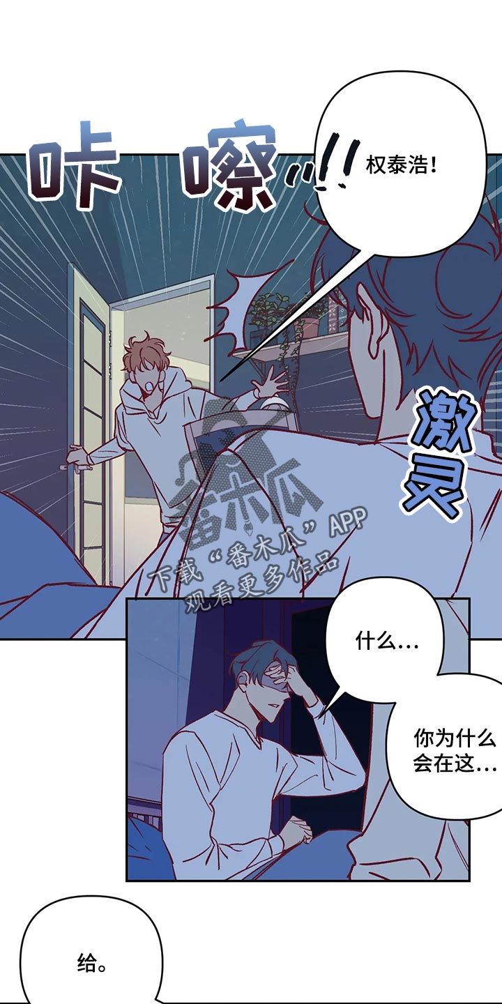 未来的生活漫画,第87章：开心1图