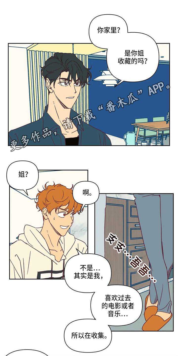 未来的生活漫画,第16章：想看电影3图