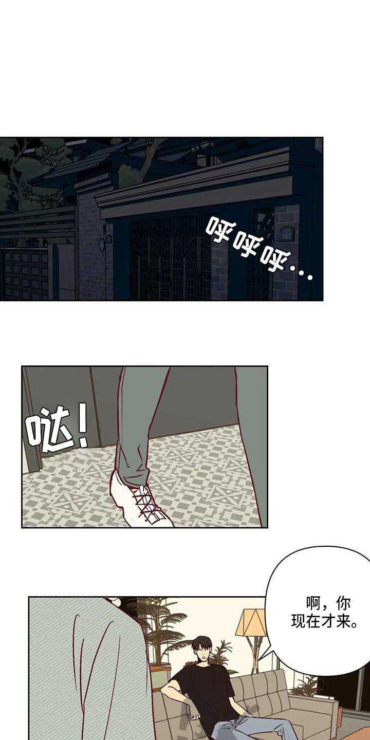 未来的生活漫画,第21章：坐边上1图