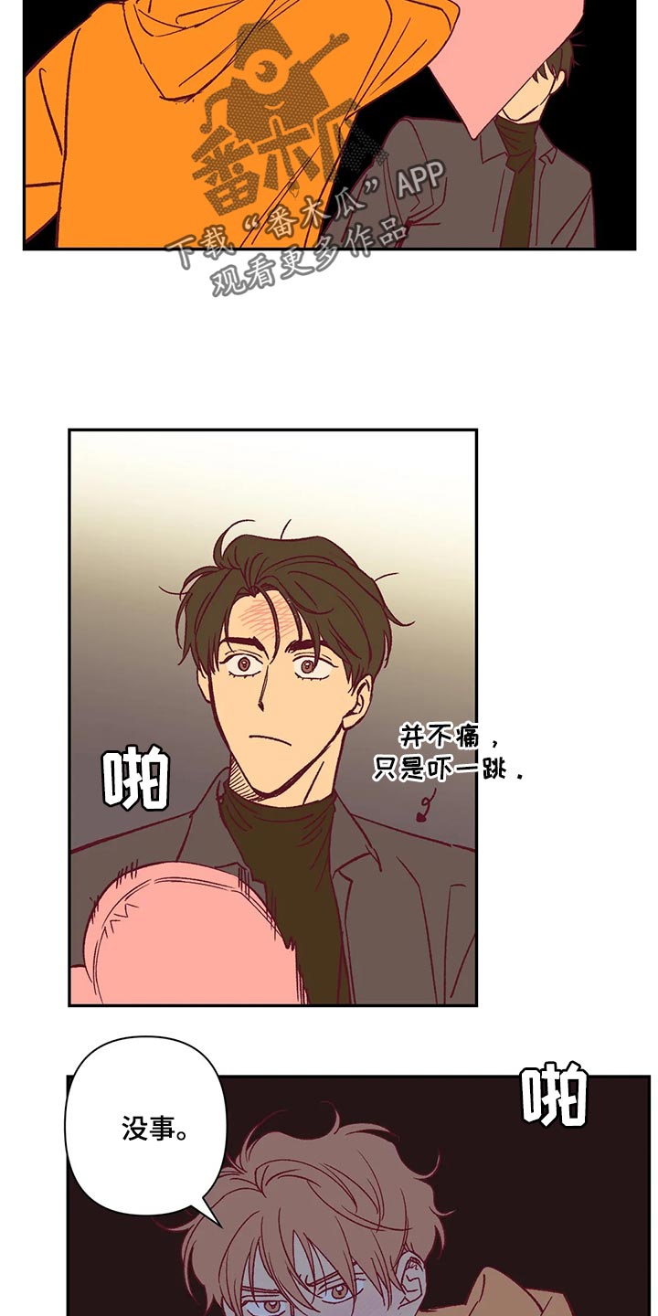 未来的生活漫画,第75章：做兼职5图