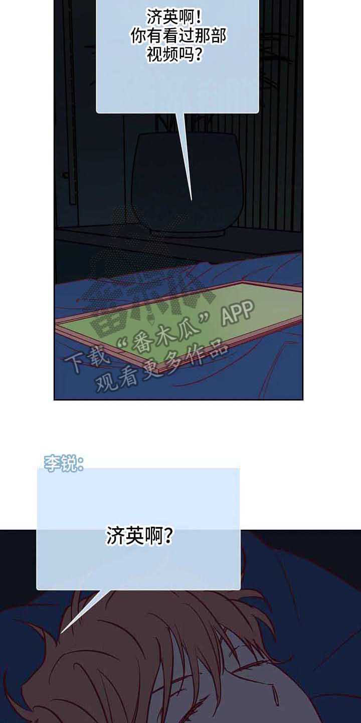 未来的生活漫画,第38章：传闻2图