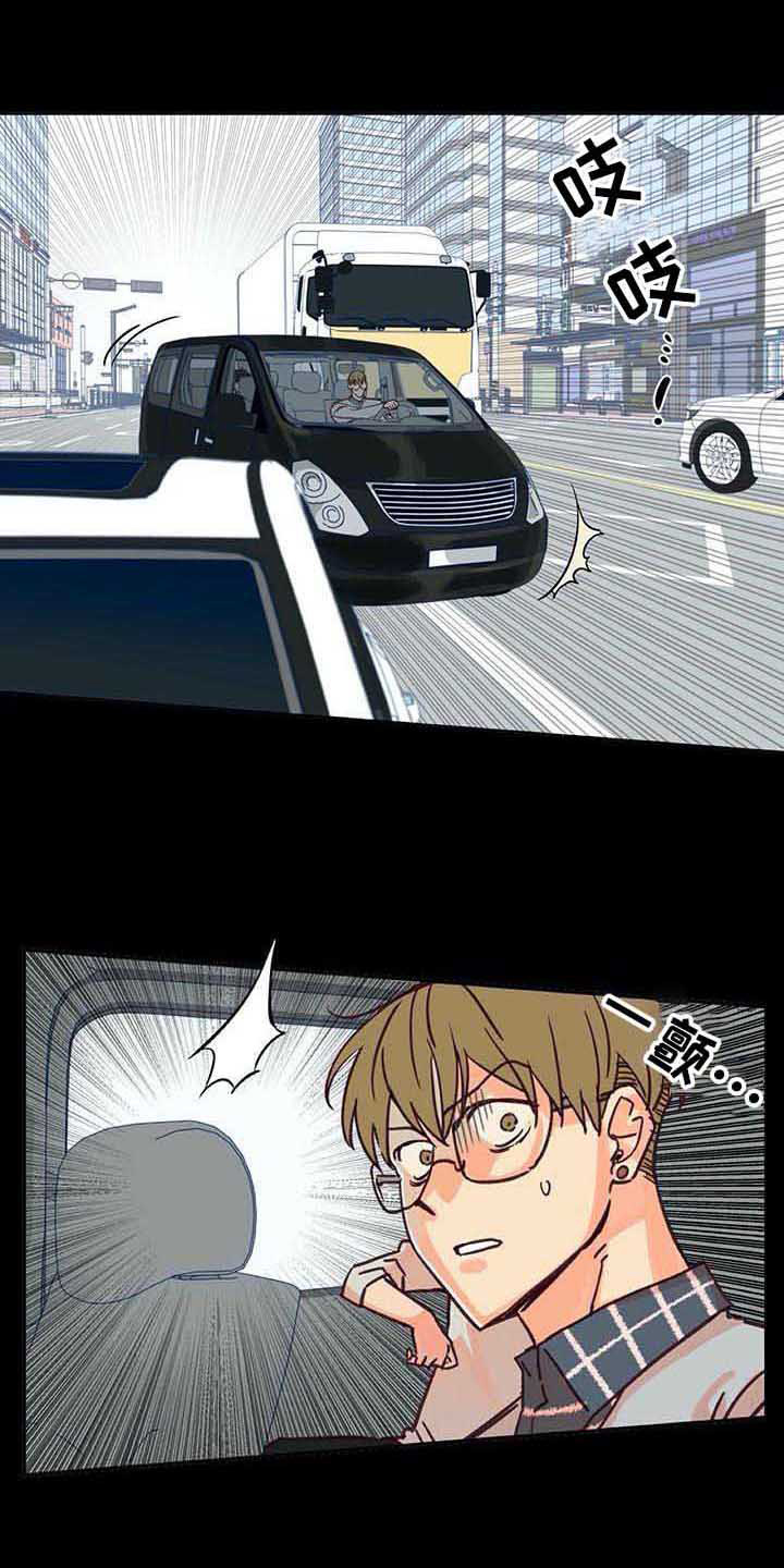 未来的生活漫画,第2章：慢慢平息1图