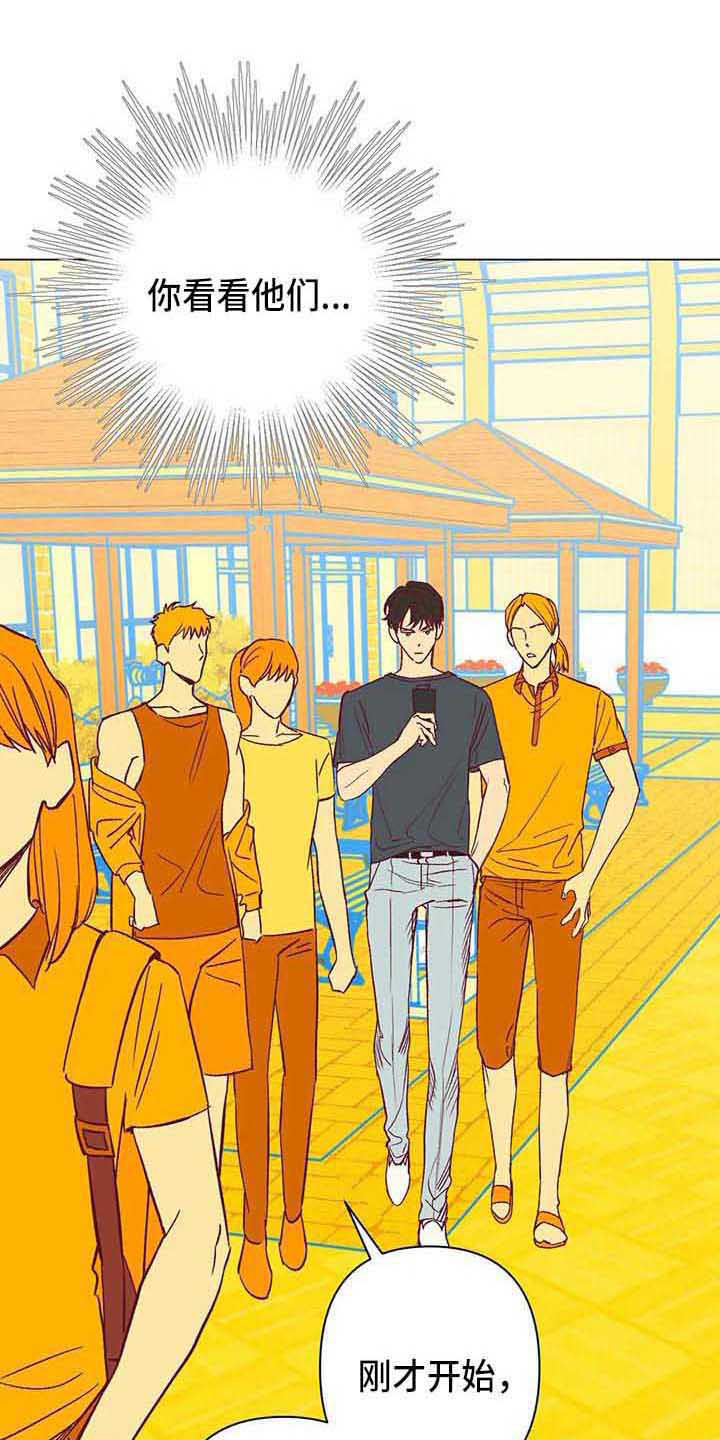 未来的生活漫画,第36章：想得简单点1图