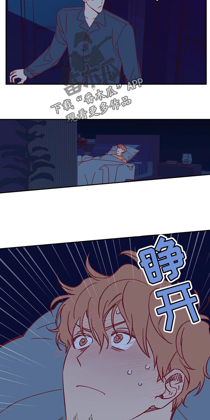 未来的生活漫画,第70章：很在意5图