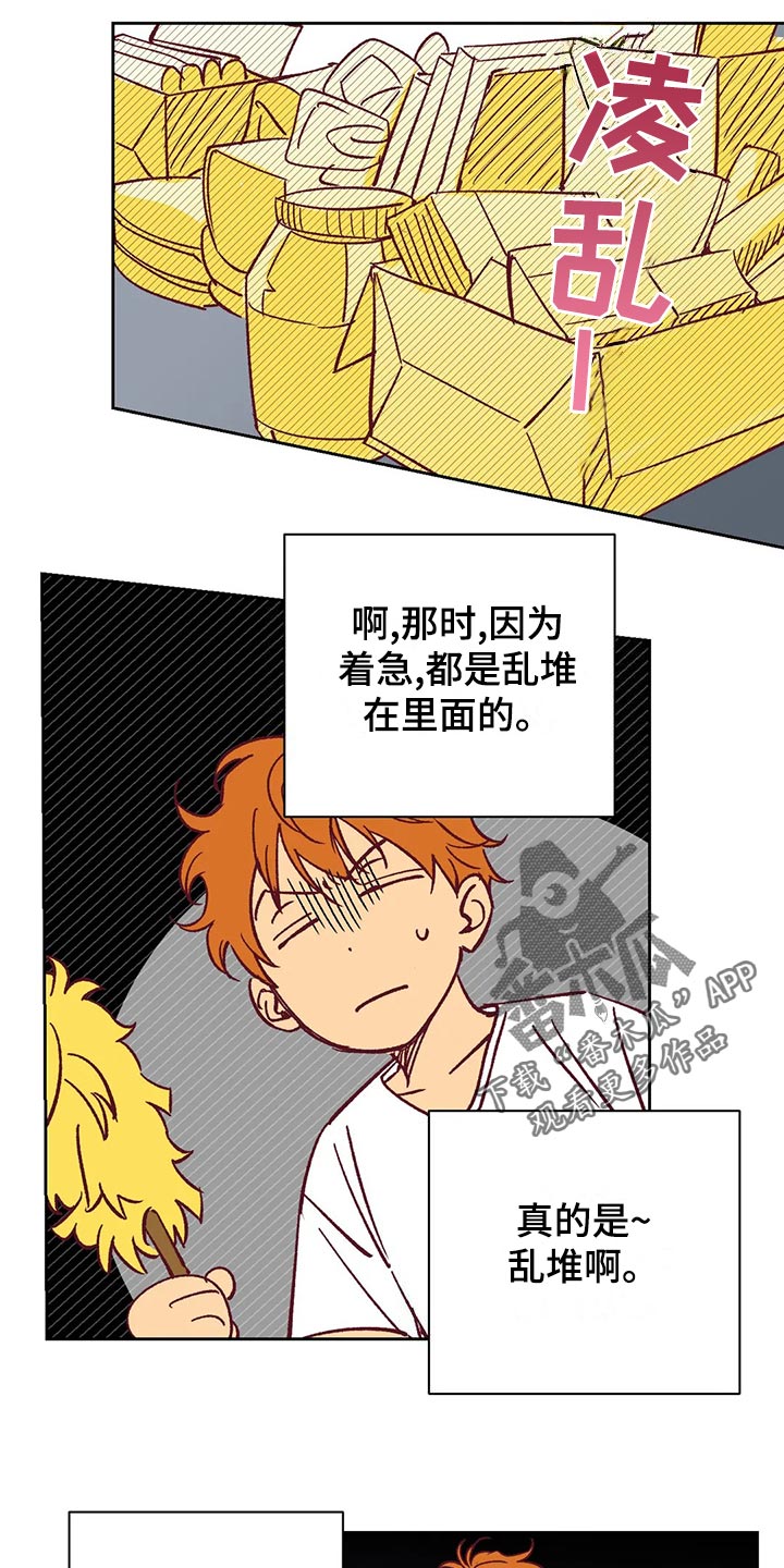未来的生活漫画,第58章：诡异的气氛1图