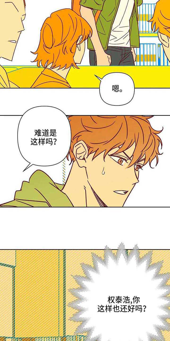 未来的生活漫画,第35章：偷拍1图