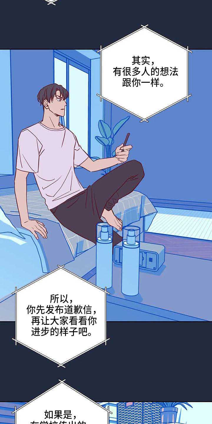 未来的生活漫画,第38章：传闻5图