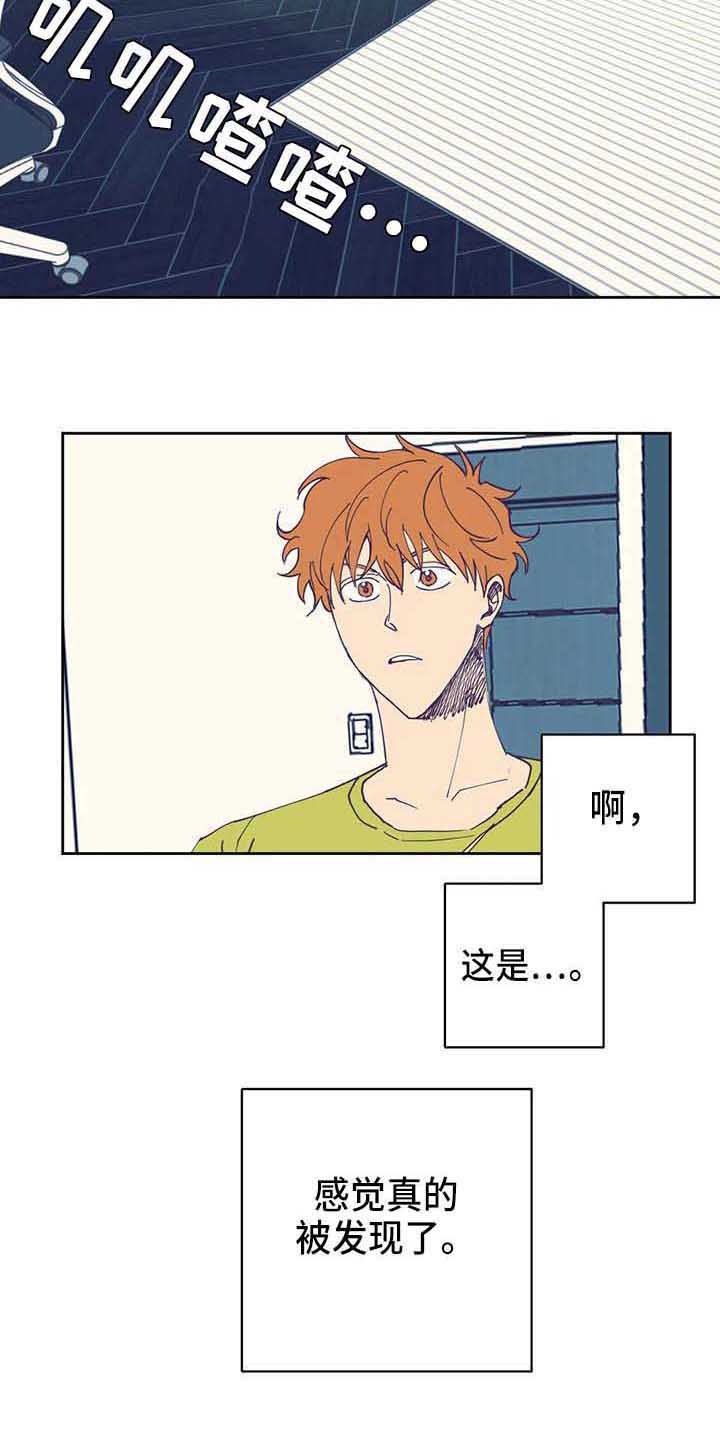 未来的生活漫画,第32章：郁闷1图