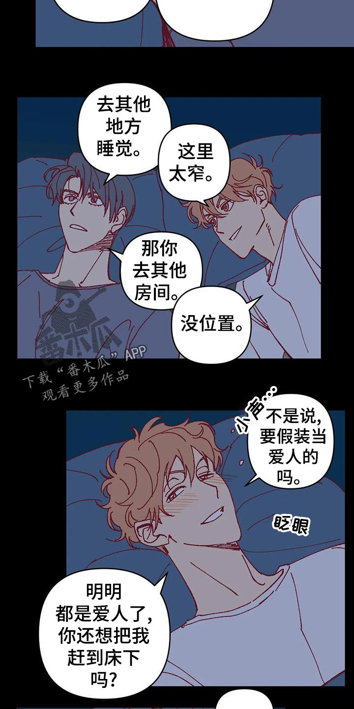 未来的生活漫画,第55章：下水游泳3图