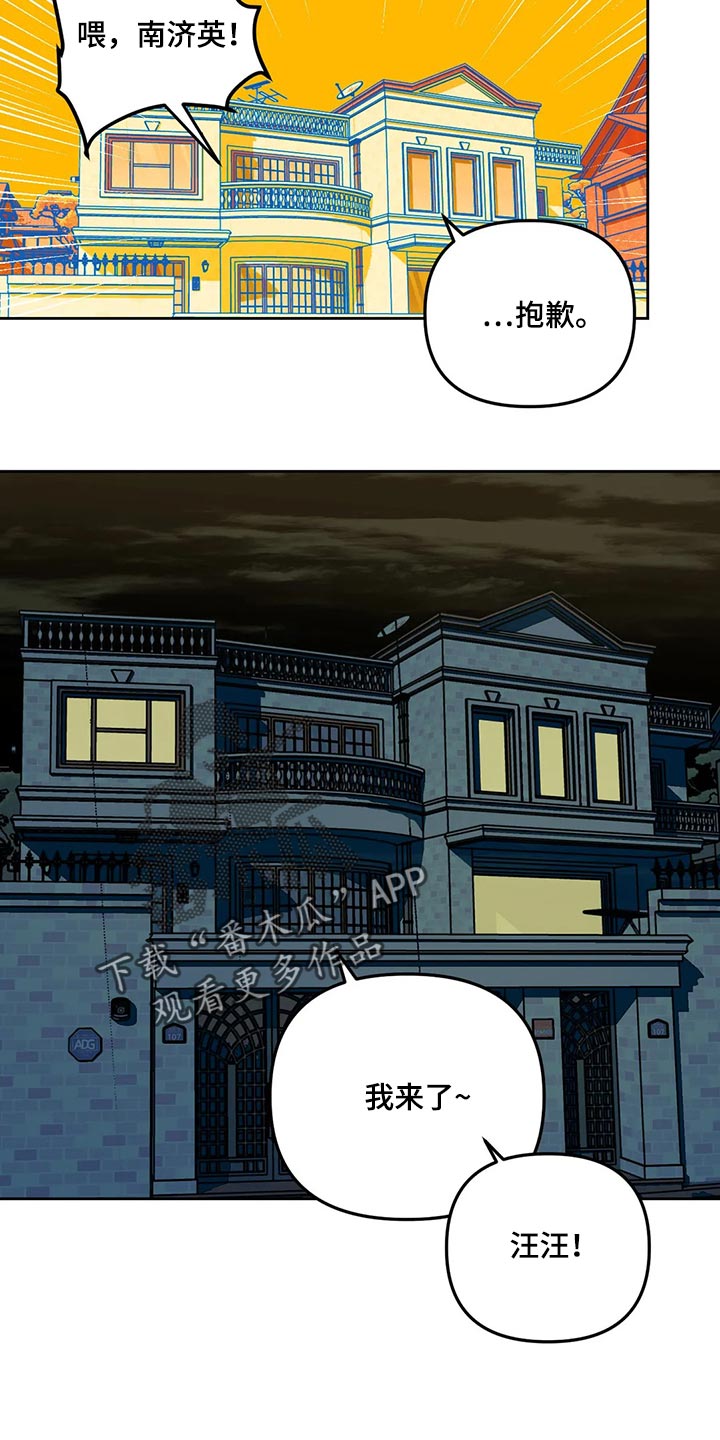 未来的生活漫画,第65章：附上理由2图