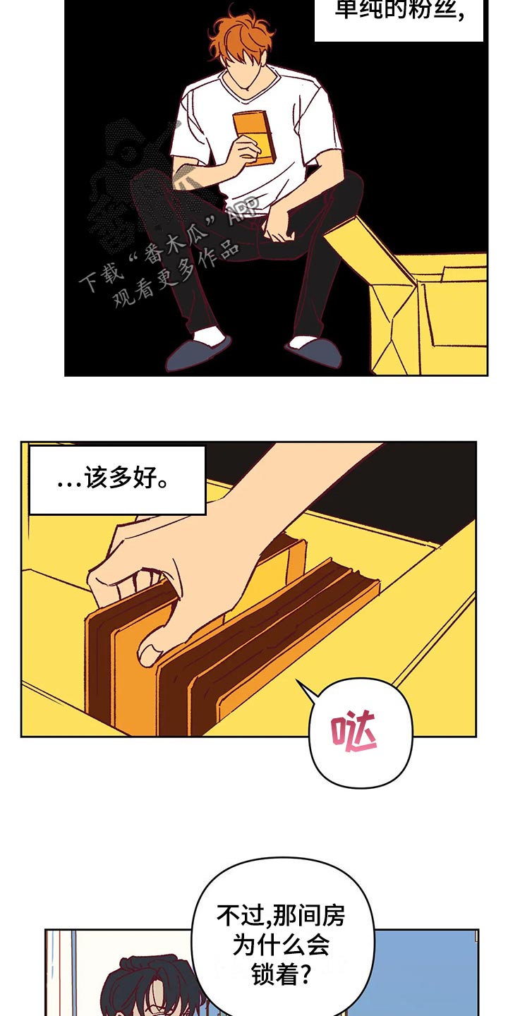 未来的生活漫画,第58章：诡异的气氛3图