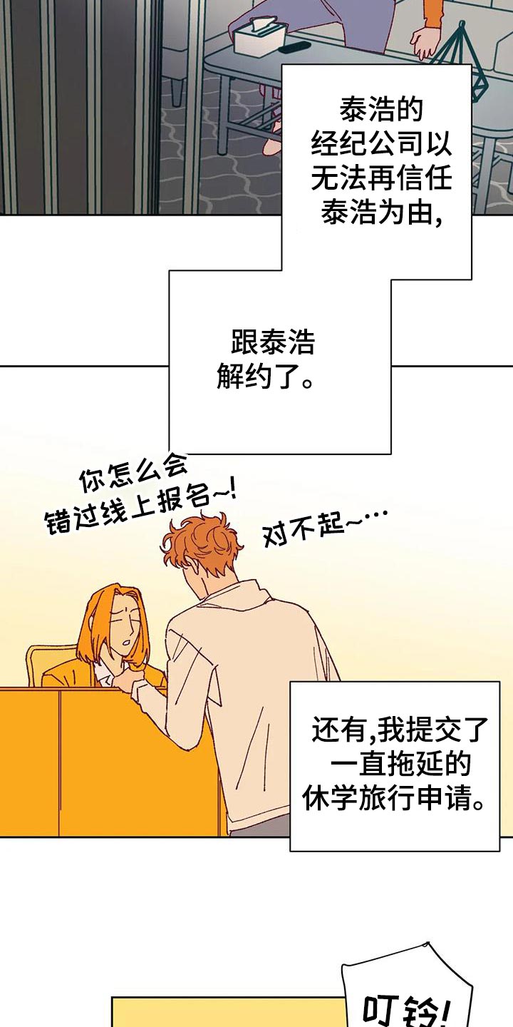 未来的生活漫画,第47章：解约2图