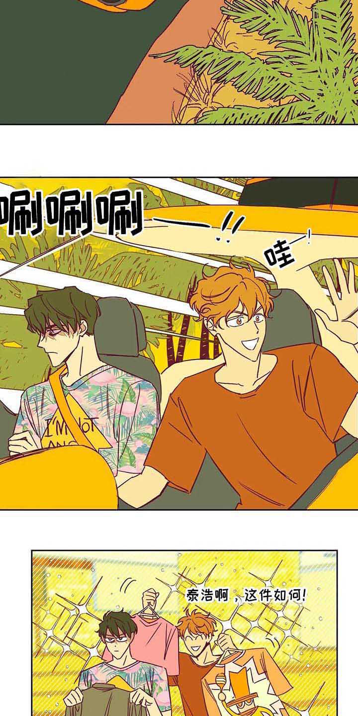 未来的生活漫画,第9章：出院2图