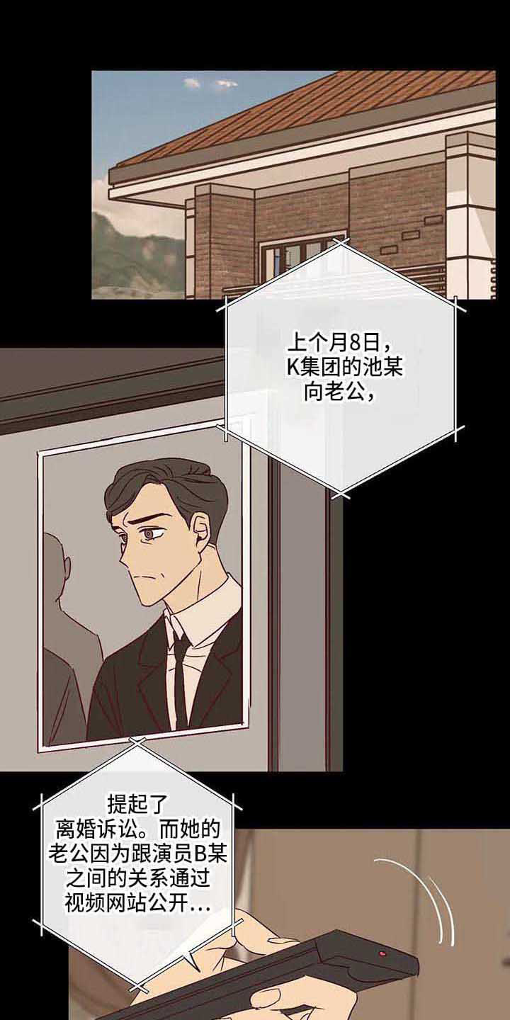 未来的生活漫画,第30章：生气2图