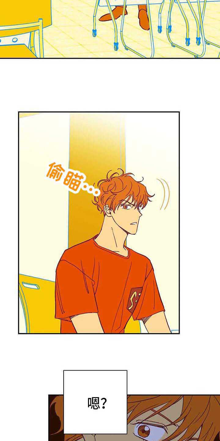 未来的生活漫画,第40章：担忧5图