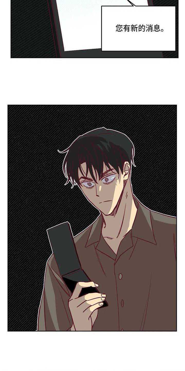 未来的生活漫画,第10章：短信1图