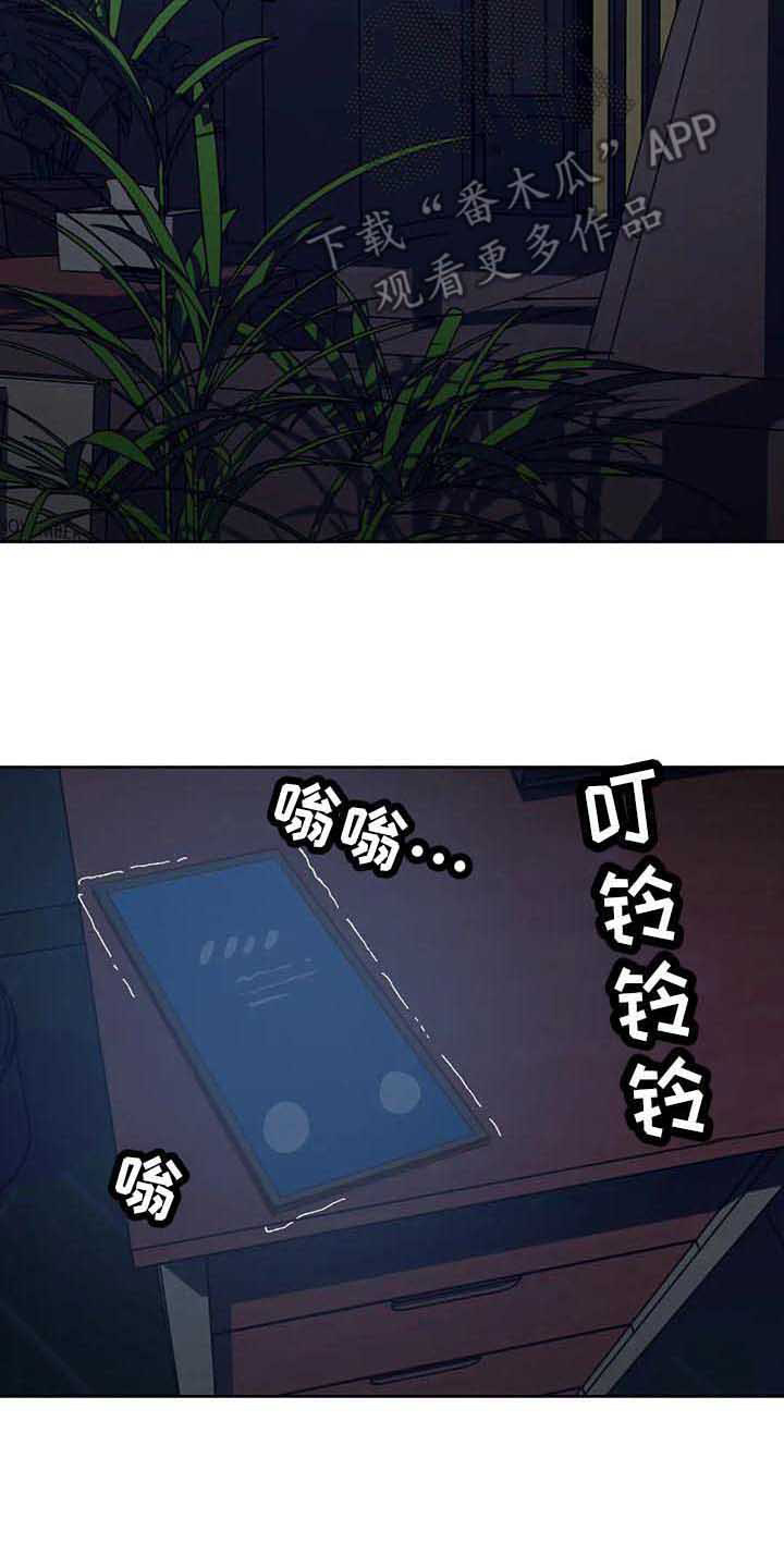 未来的生活漫画,第40章：担忧1图