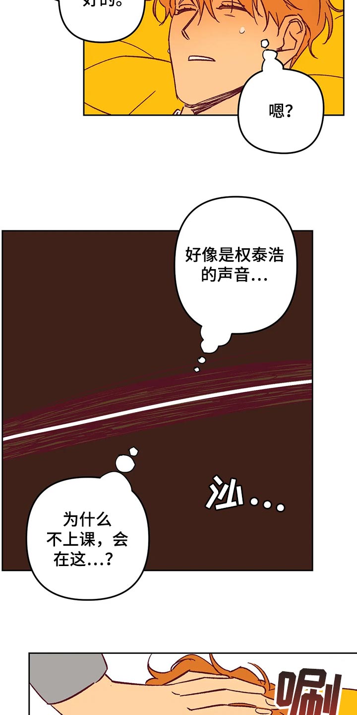未来的生活漫画,第67章：回家吧5图