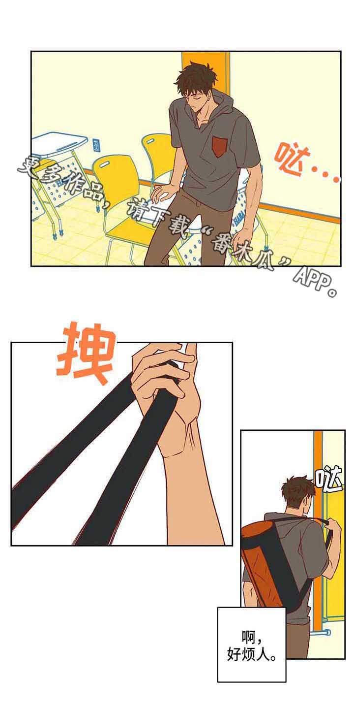 未来的生活漫画,第23章：反感4图