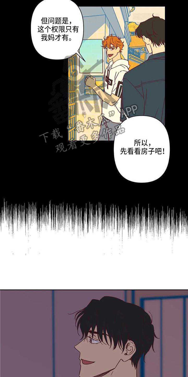 未来的生活漫画,第14章：不开门3图