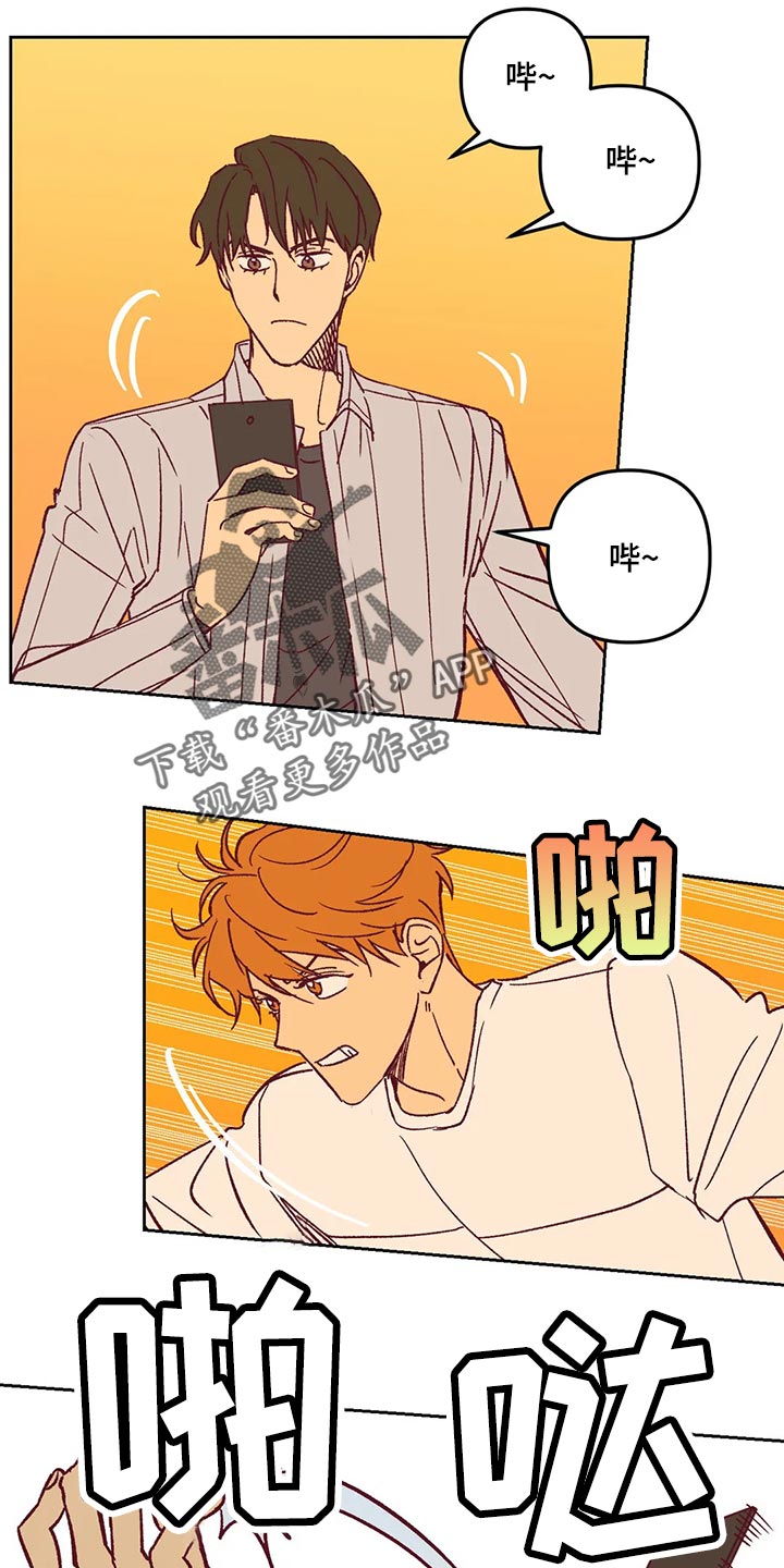 未来的生活漫画,第65章：附上理由3图