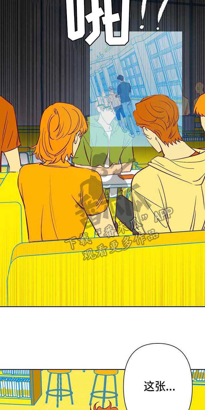 未来的生活漫画,第35章：偷拍2图