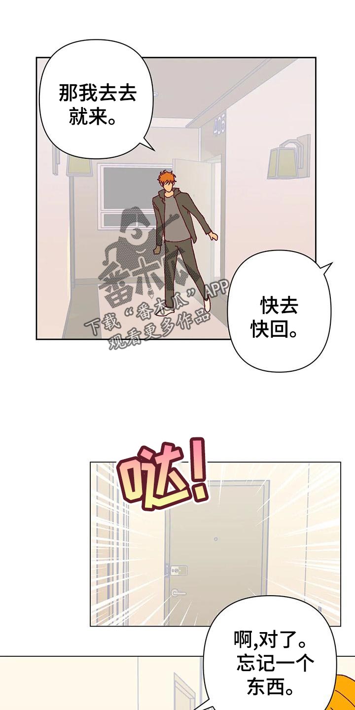未来的生活漫画,第49章：快门声4图
