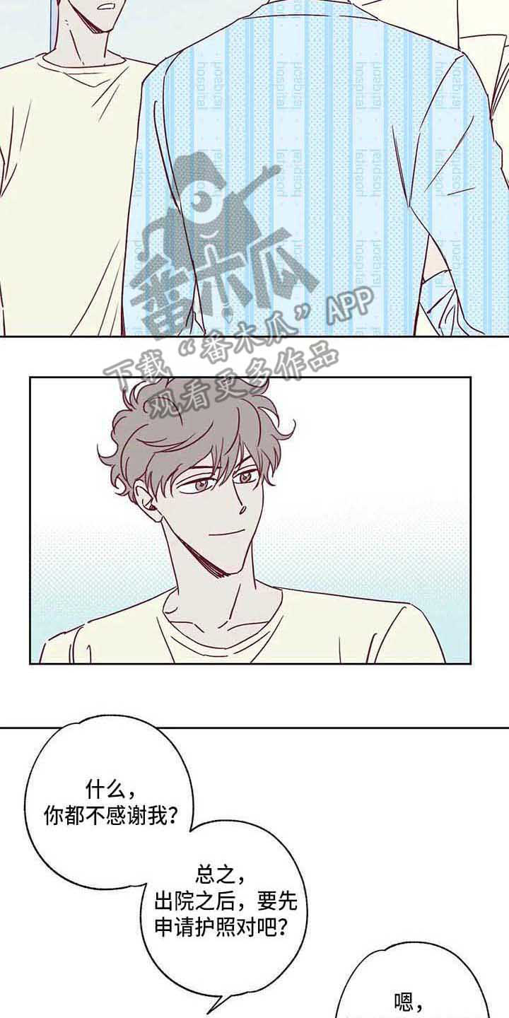 未来的生活漫画,第9章：出院4图