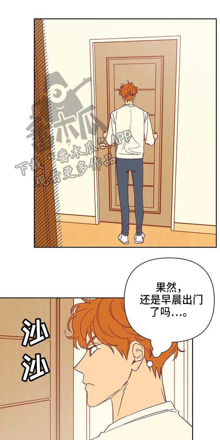 未来的生活漫画,第41章：聊聊看3图